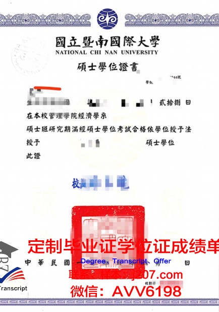 巴黎萨克雷大学硕士学位证：一份国际认可的学术荣耀