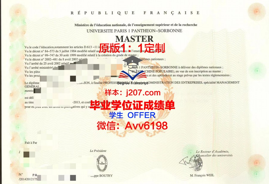 巴黎视觉传达高等艺术学院毕业证Diploma文凭