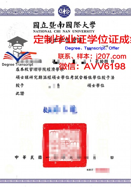 布尔奇科特区国际大学本科学位证：开启全球视野的通行证