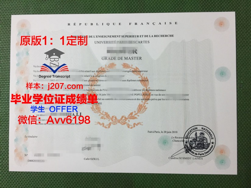 巴黎高等理工学院diploma证书(巴黎理工综合学院排名)