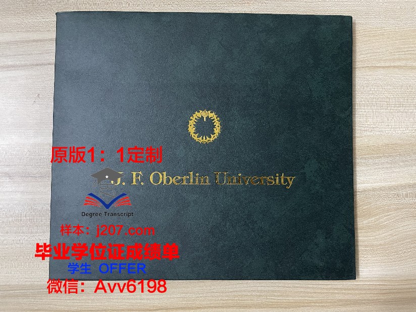 布兰德曼大学毕业证什么样子(布兰登大学专业)