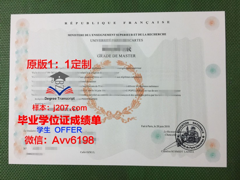 巴黎第四大学diploma证书(巴黎四大申请难度)