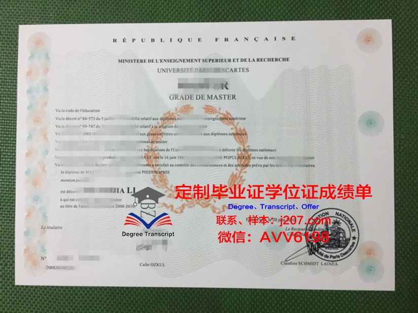 巴黎第三大学 diploma 毕业证