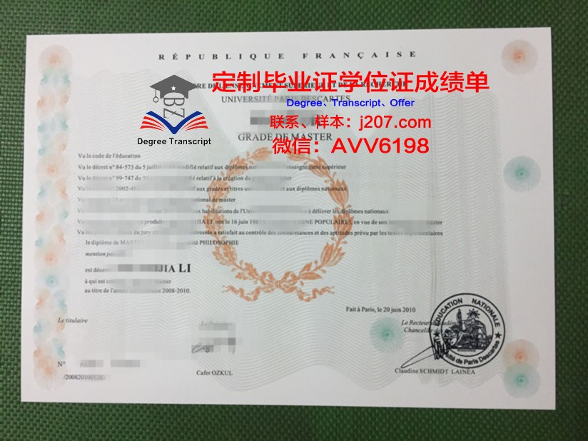 巴黎第九大学毕业证原版(巴黎第九大学英语授课硕士)