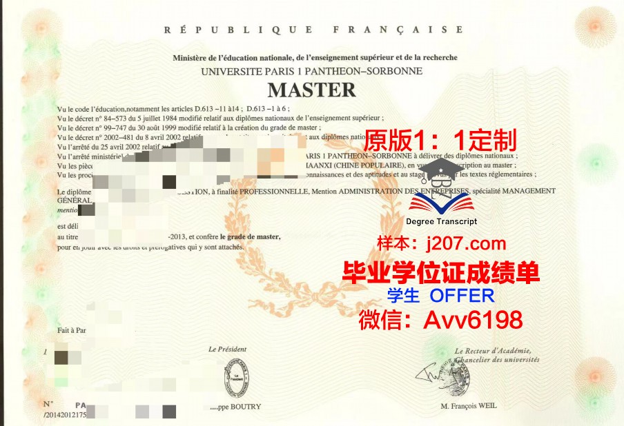 巴黎高等理工学院diploma证书(巴黎理工综合学院排名)