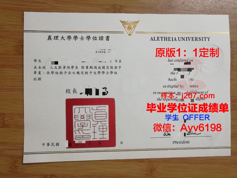 台湾交通大学毕业证书图片大全(台湾交通大学相当于国内什么大学)