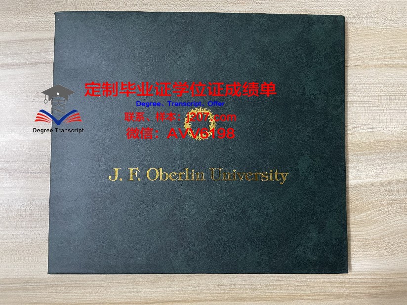 布尔加斯大学毕业学位