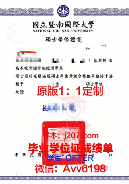 布埃亚大学学位证定制：品质与专业的完美结合