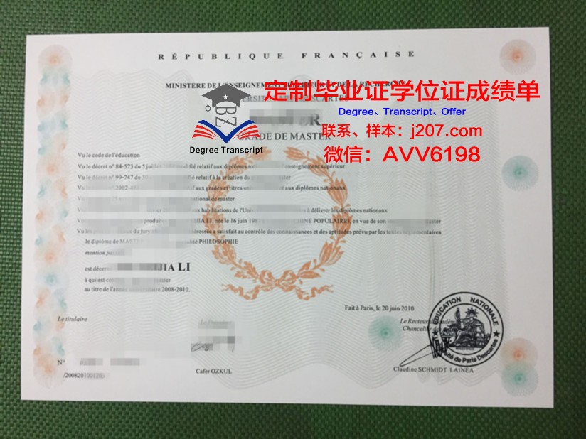 巴黎萨克雷高等师范学院学位证书(法国巴黎萨克雷高等师范学校)