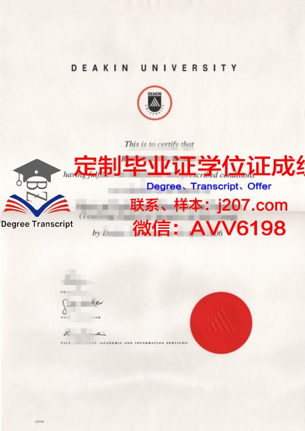 布尔加斯自由大学毕业文凭