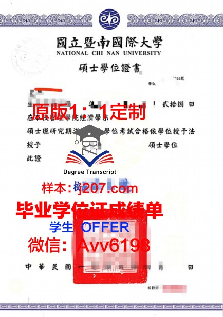 巴黎第八大学本科学位证：跨学科教育的璀璨成果