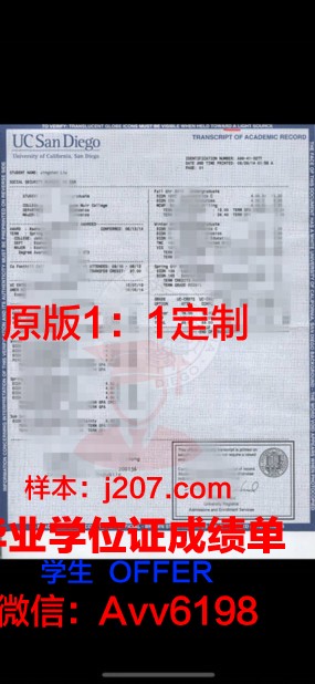 布尔奇科特区国际大学成绩单