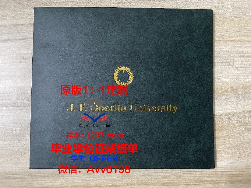 布宜诺斯艾利斯大学毕业证原版(布宜诺斯艾利斯大学排名)