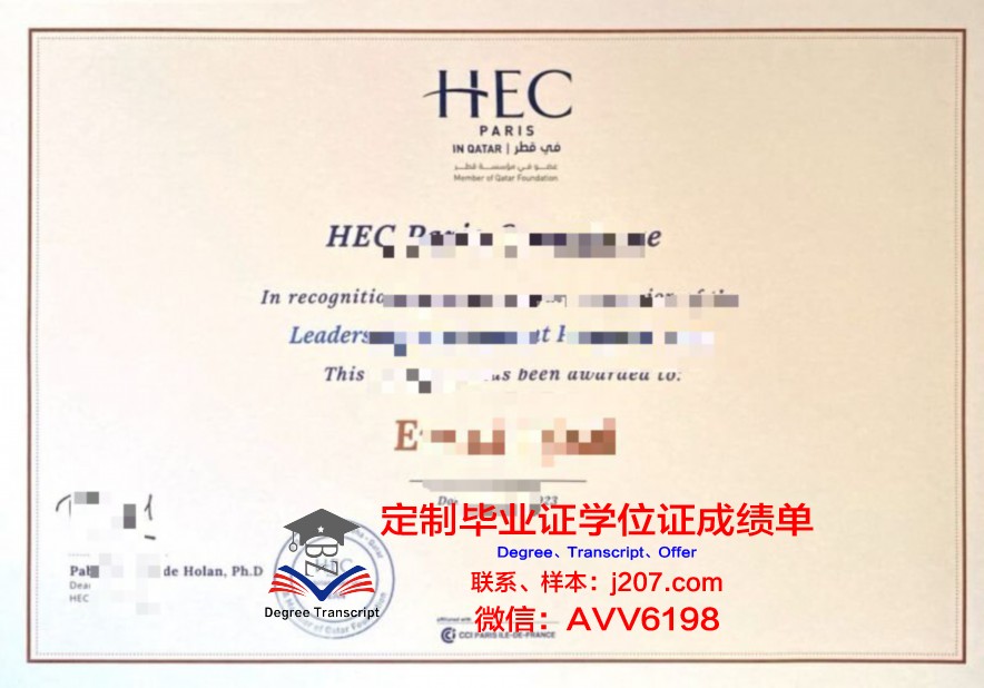 布列塔尼-布雷斯特高等商业学院证书成绩单(布雷斯特高等商学院全球排名)