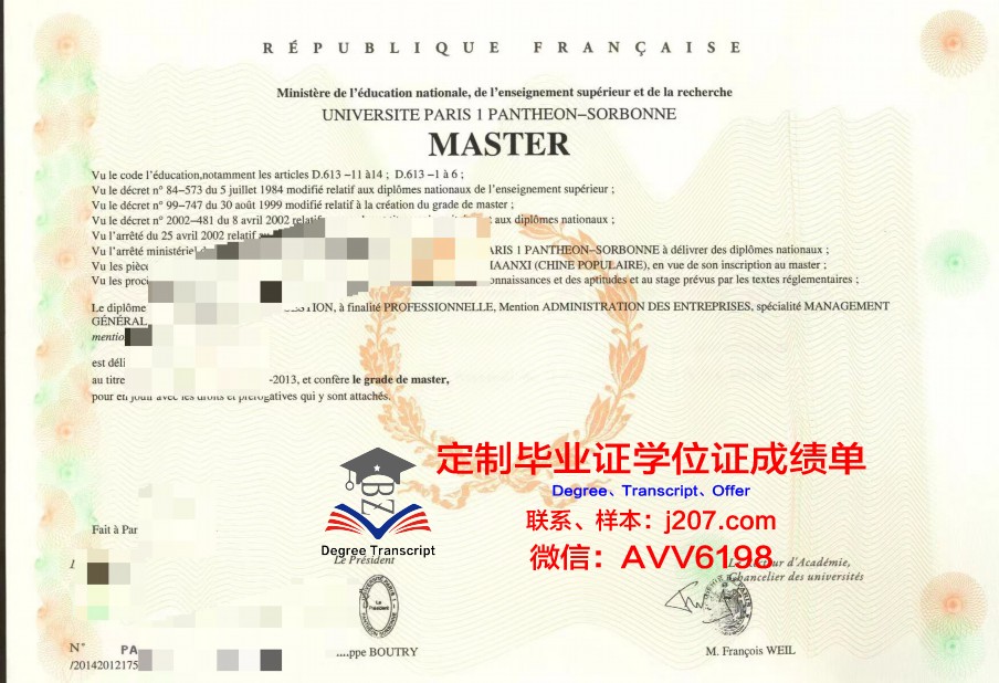 巴黎第四大学毕业证高清图(巴黎第四大学在哪个区)