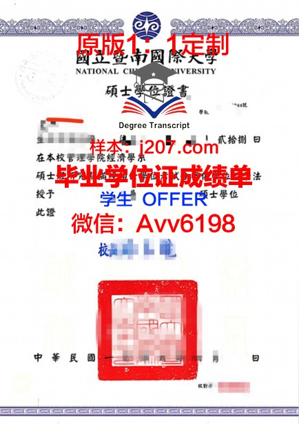 布列塔尼国立高等电信学院学位证(布列塔尼商学院)