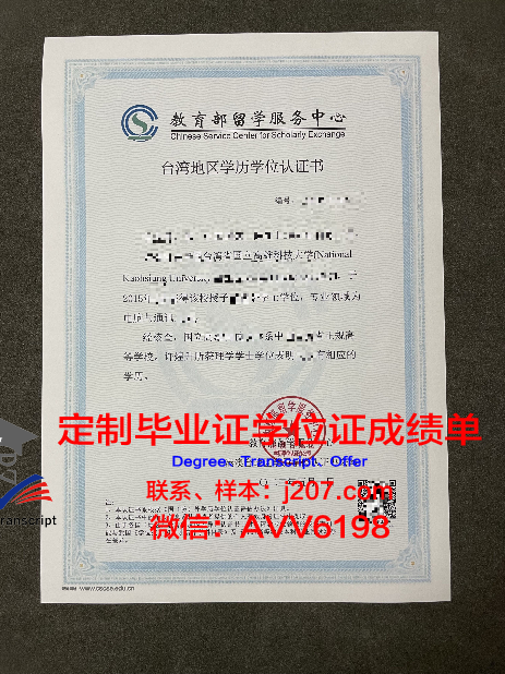 布尔根兰高等专业学院学位证书(布尔根兰应用科技大学)