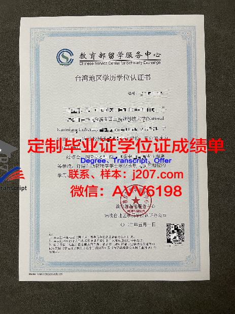 布拉佐斯波特学院学位证书(布拉佐斯波特学院学位证书怎么拿)