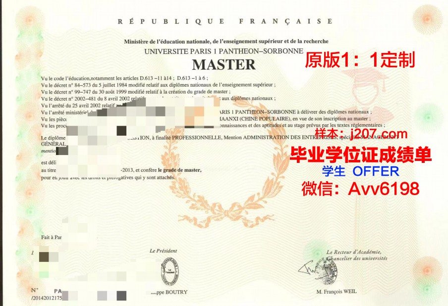 巴黎高等电子与电工技术工程师学院diploma证书(法国巴黎高等电子学院收费)