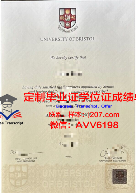 布尔诺理工大学毕业证样本(布里斯托大学毕业证书)