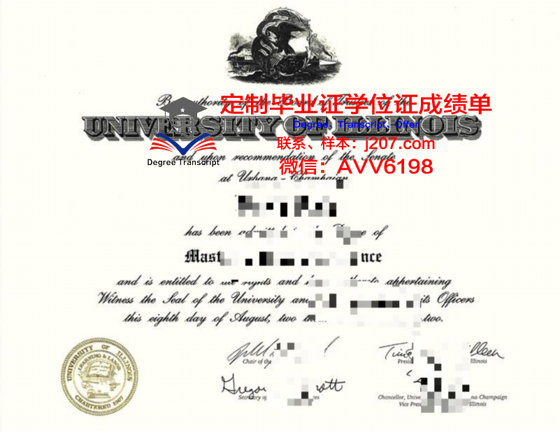 厄巴纳大学毕业证图片Urbana University Diploma