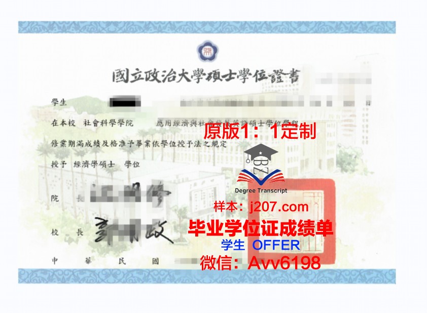 布尔诺工业大学毕业学位证图片(布尔诺工业大学毕业学位证图片高清)