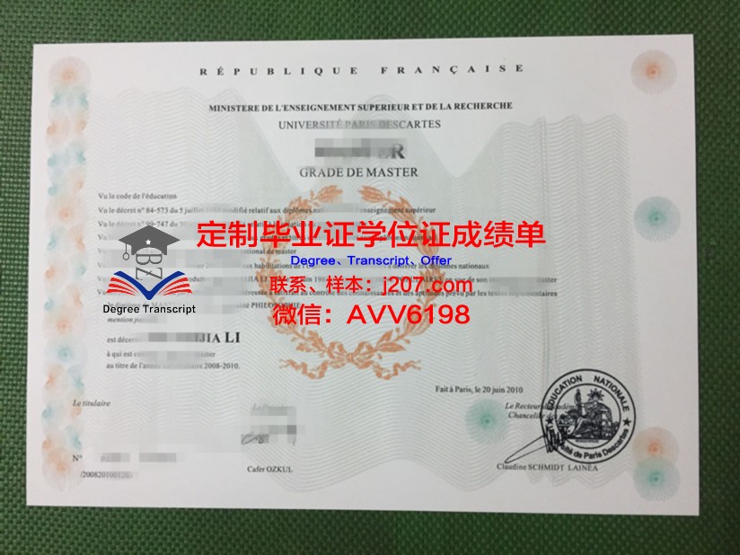 巴黎高等社会科学研究学院diploma证书(巴黎高等科学研究所)