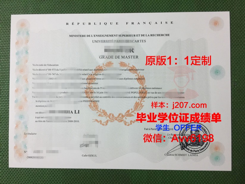 巴黎高等管理与金融学院diploma证书(巴黎高等管理学院教育部承认吗)