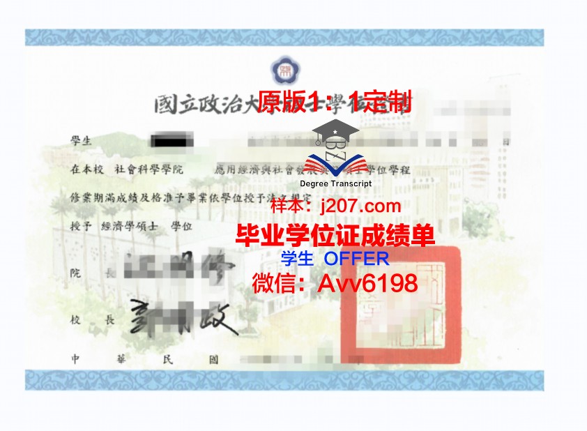 印度科学学院学位证定制：荣誉与品质的保证