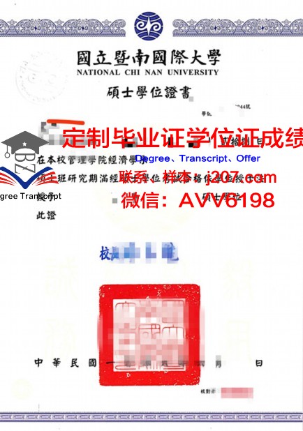 布列塔尼大西洋管理学院学位证(布列塔尼高等商学院)