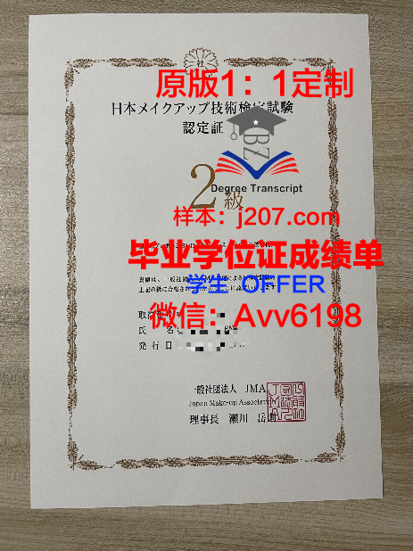 布埃亚大学毕业证书模板(布埃亚大学毕业证书模板图片)