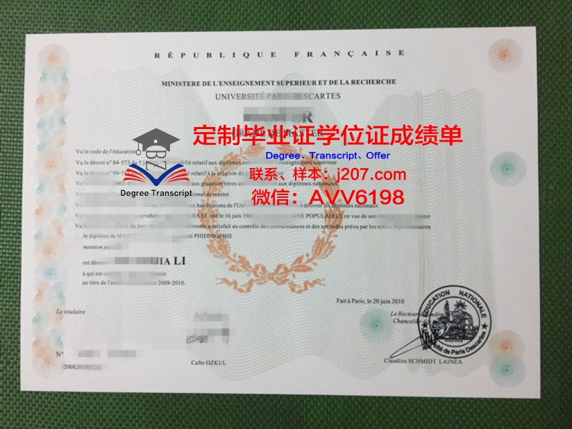 巴黎第三大学的毕业证啥样(巴黎第三大学相当于国内什么大学)