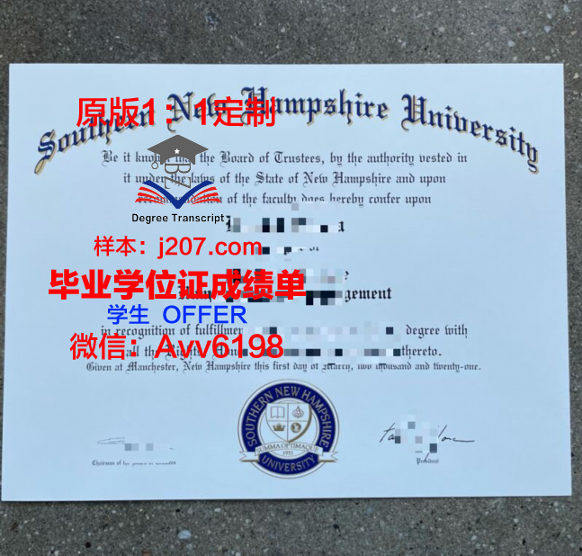 布尔奇科特区国际大学毕业证书(新罕布什尔大学毕业证)