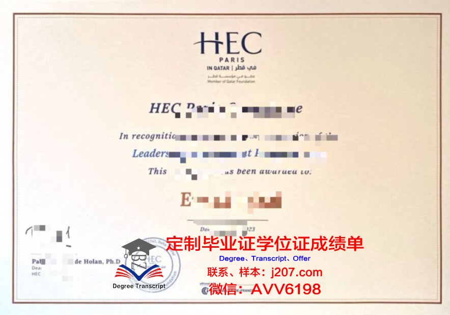 布列塔尼欧洲高等艺术学院毕业证原版(布列塔尼高等商学院)