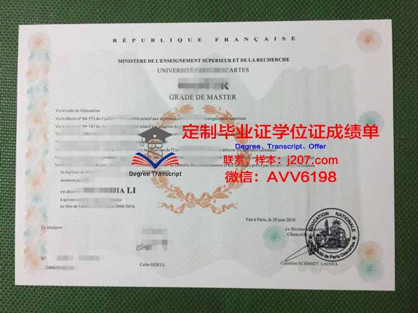 巴黎第二大学diploma证书(巴黎第二大学排名)