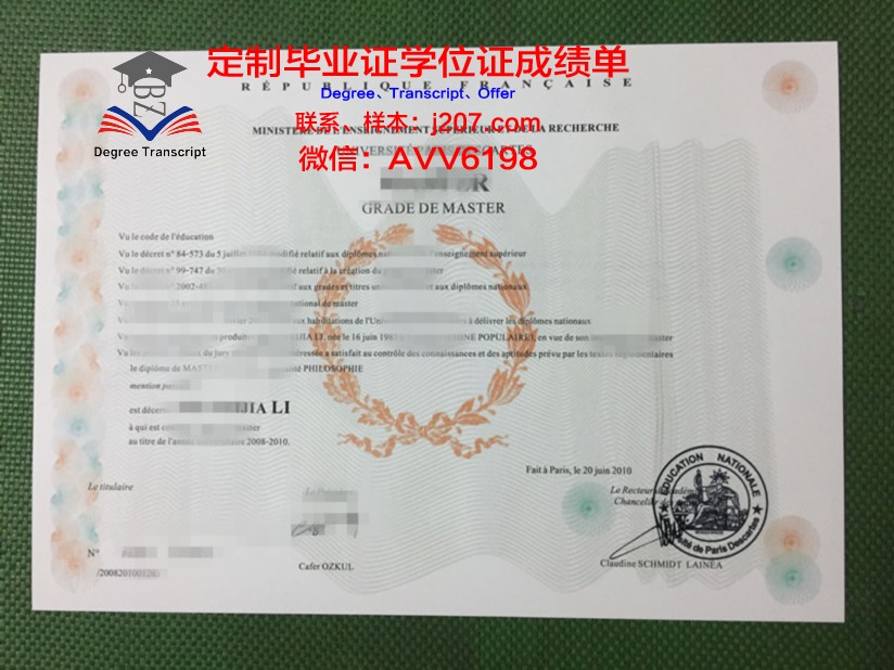 巴黎第十一大学综合理工学院毕业证书模板(巴黎十一大学宿舍)