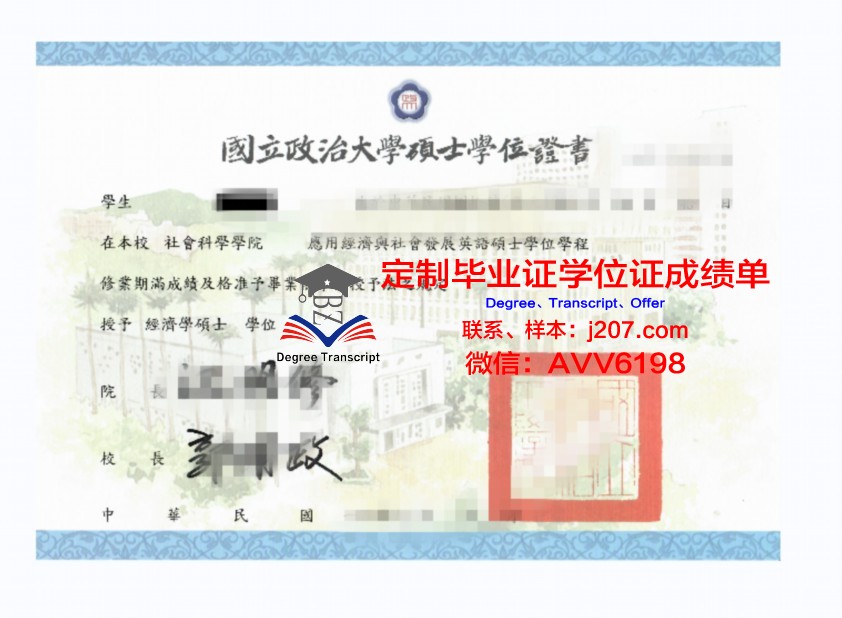 发罗拉伊斯梅尔·捷马利大学博士学位证的荣耀与价值