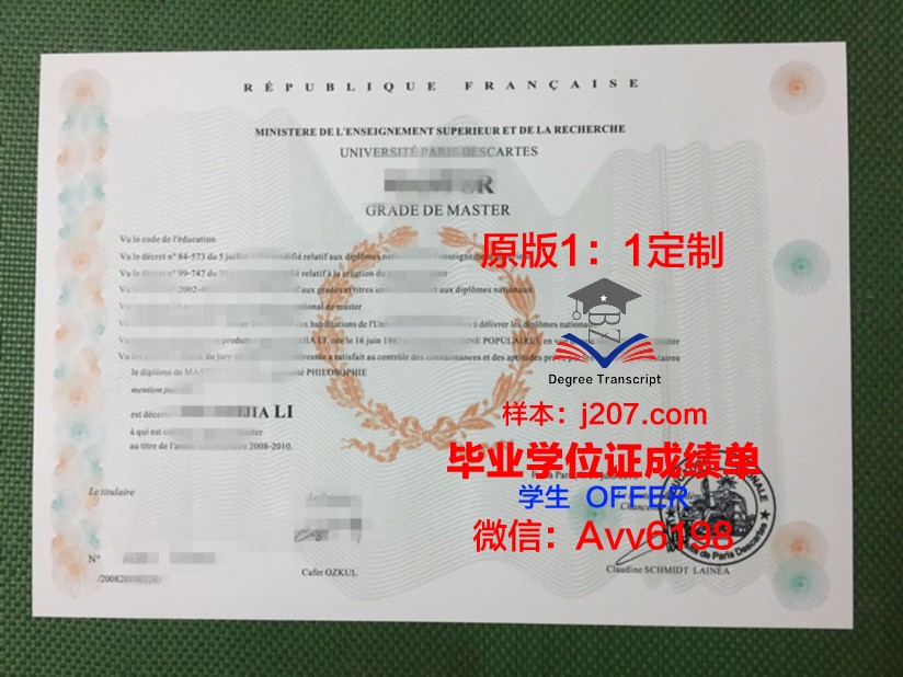 巴黎第十二大学毕业证学位文凭学历Diploma