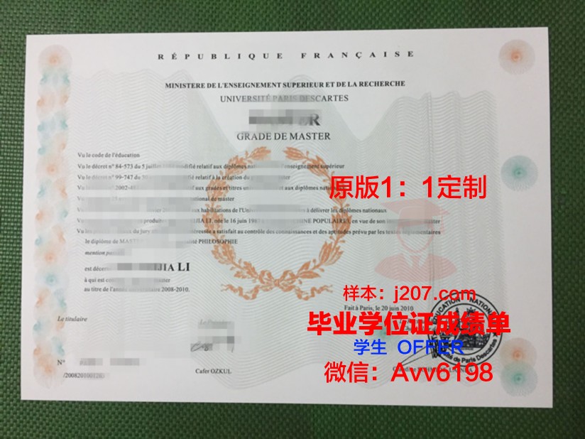 巴黎第十大学的毕业证都能做(巴黎十大学校)