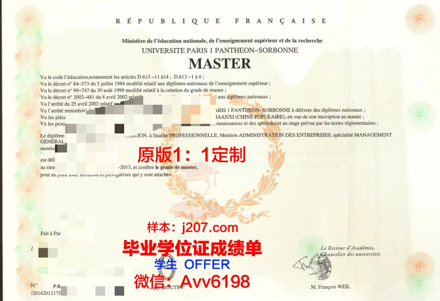 巴黎第十三大学毕业证学位文凭学历Diploma