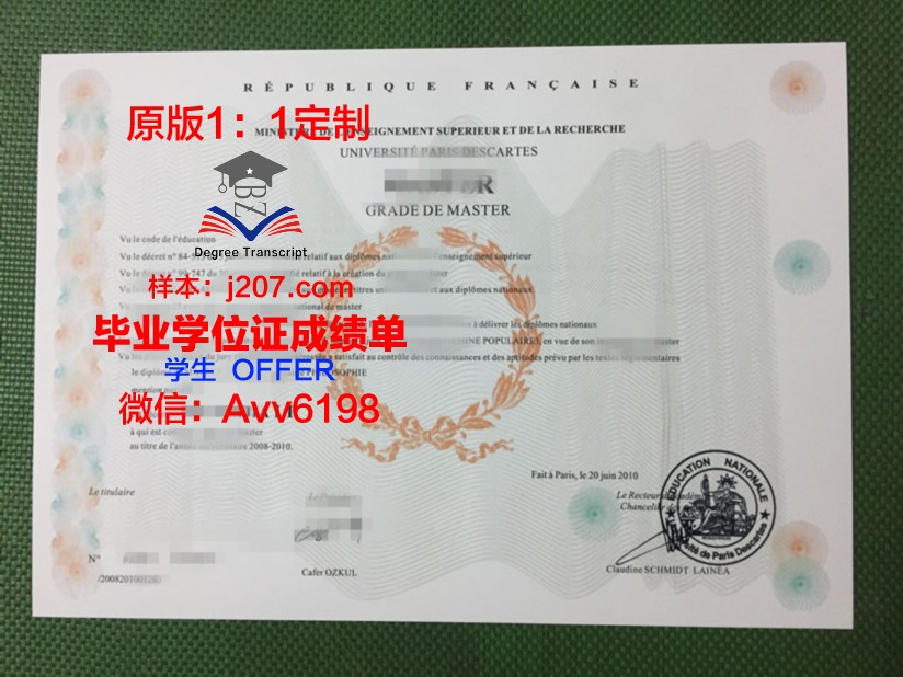 巴黎第八大学diploma证书(巴黎第八大学本科几年)