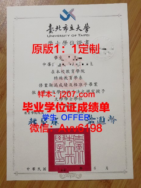 台北医学大学毕业证成绩单(台北医学大学官网)