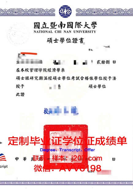 巴黎高等师范学院学位证成绩单：一份跨越时空的学术印记