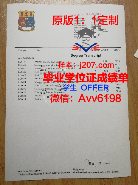 布列斯特国立大学证书成绩单(布列斯特国立大学一年制硕士)