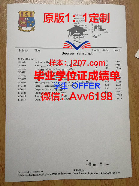 布列斯特国立大学证书成绩单(布列斯特国立大学官网)