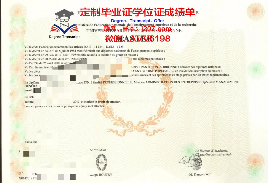 巴黎第五大学研究生毕业证书(巴黎第五大学申请)