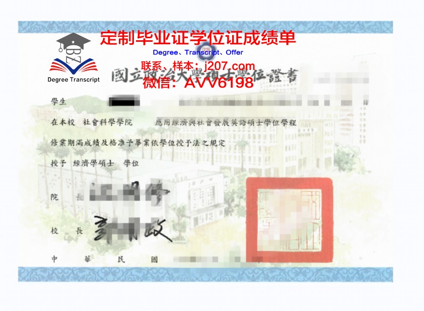 巴黎高等师范学院学位证成绩单：一份跨越时空的学术印记