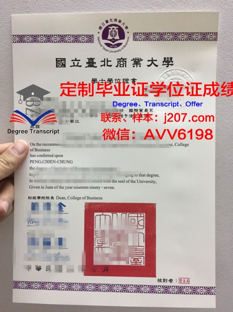 台北医学大学毕业证样本图(台北医学大学qs排名)