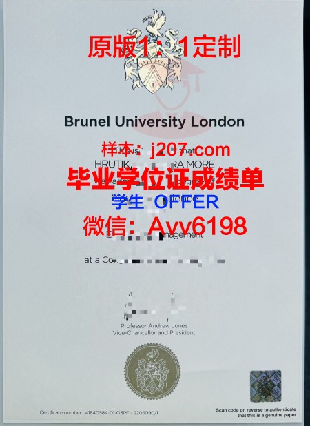 布尔奇科特区国际大学毕业证书时间(英国布鲁内尔大学毕业证)