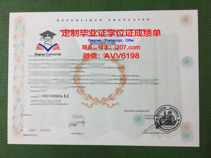 巴黎第三大学毕业证真伪(巴黎第三大学毕业证真伪怎么查)